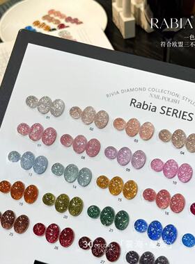瑞比娅30色欧盟标准满天星碎钻胶网红爆款百搭碎钻美甲甲油胶