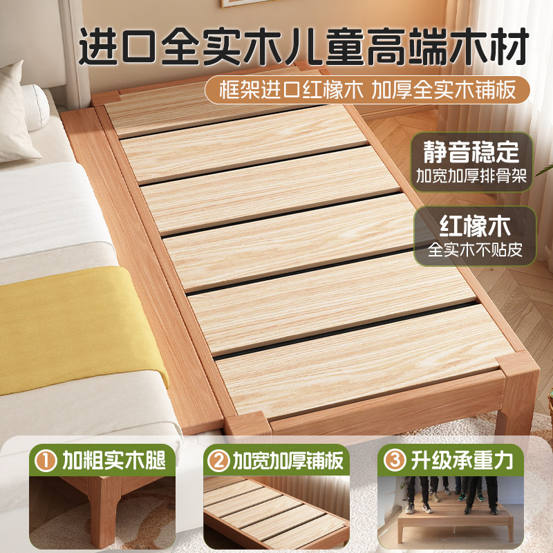 拼接床全实木床边加宽床大人可睡经济型床铺儿童床无缝接床拼床,淘宝优惠券,粉丝福利购,淘宝优惠卷
