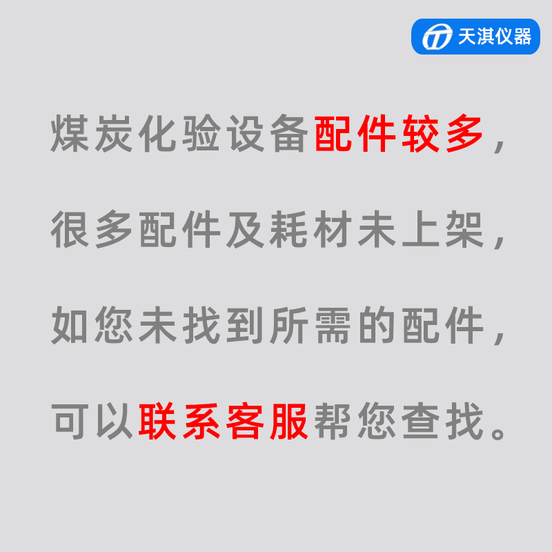 定硫仪热电偶测硫仪通用热电偶煤炭化验设备定硫仪配件加热电偶-图2