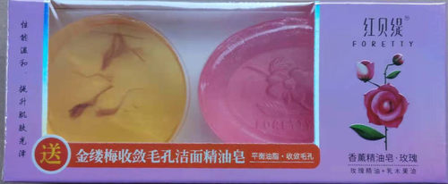 【3盒】红贝缇香薰玫瑰精油皂120g+60g手工皂洁面皂沐浴香皂包邮 - 图3