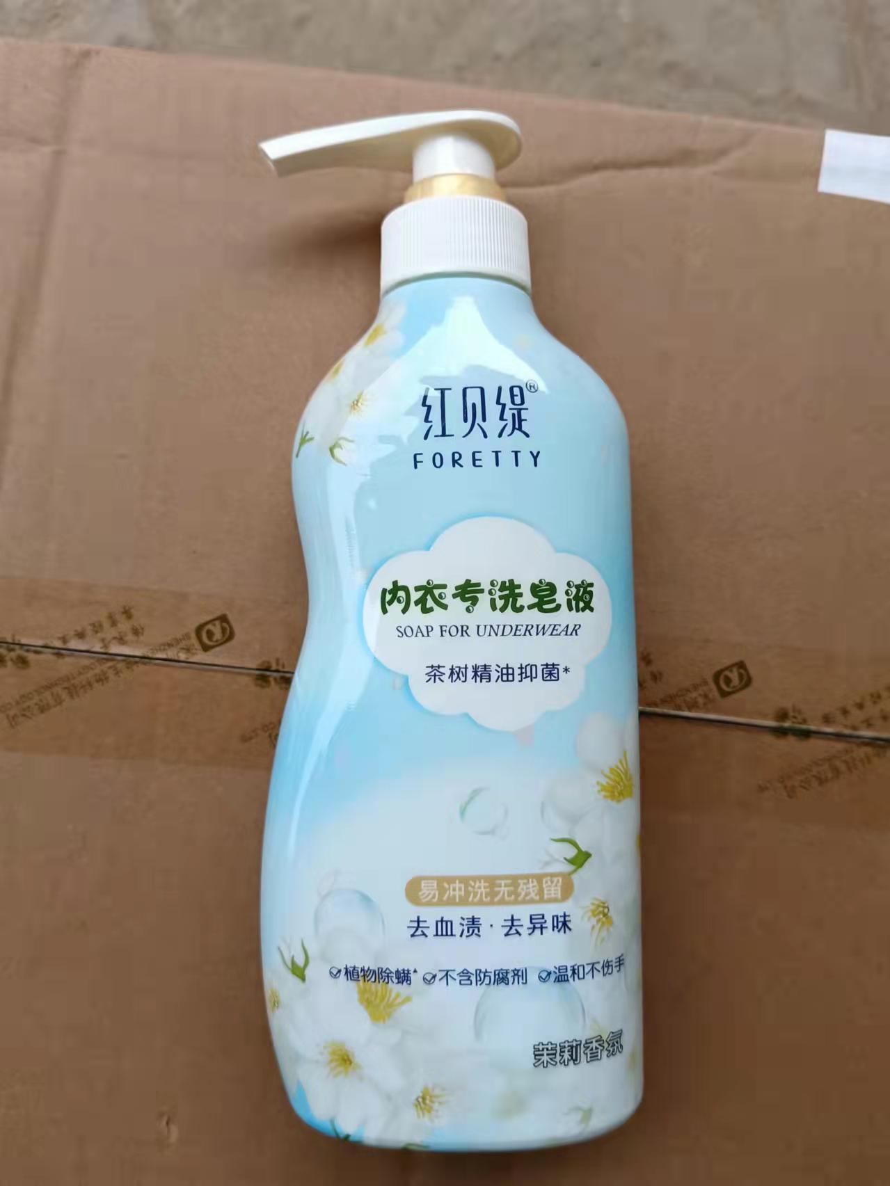 红贝缇内衣液体精油皂内裤专用抑菌杀菌去血渍奶渍洗涤茉莉500ml