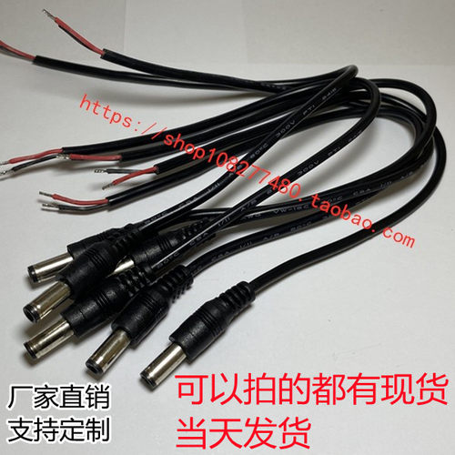 加粗0.5平方DC电源线DC线5521公头DC5525插头线0.2-3米当天发货 - 图0