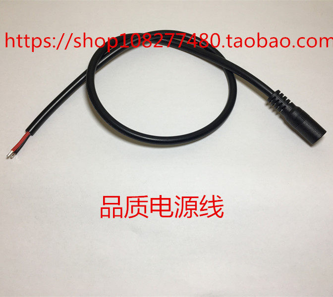 0.75平方加粗单母头DC电源线5521DC5.5*2.5母座20CM-3米当天发货,淘宝优惠券,粉丝福利购,淘宝优惠卷