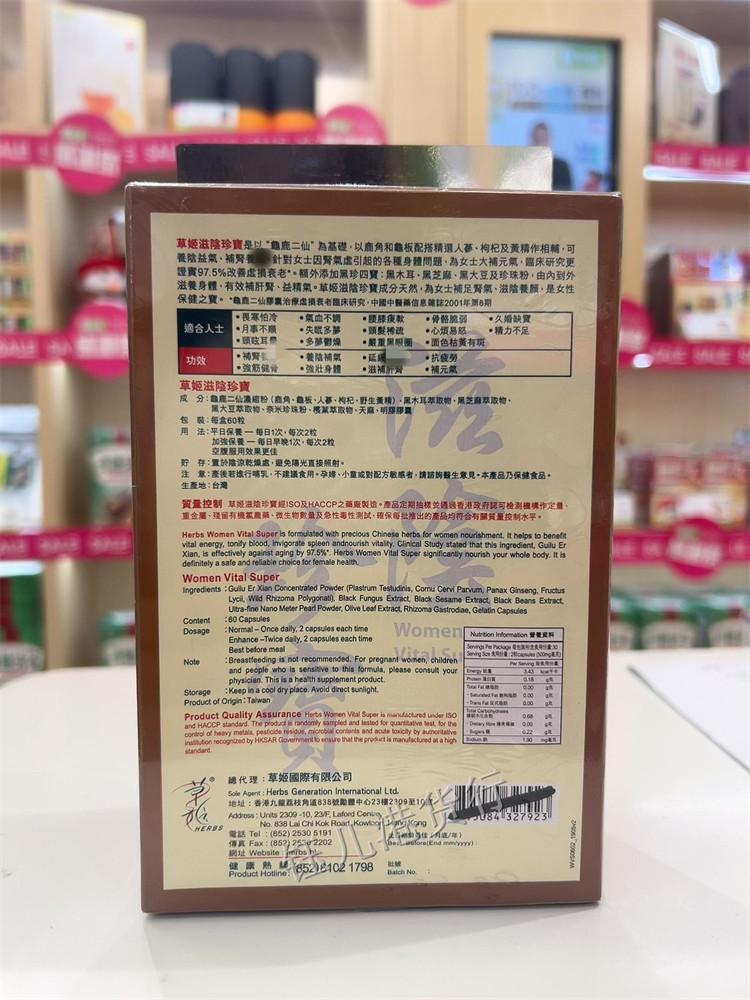 香港代购台湾草姬滋阴珍宝60粒调理女性 滋阴养颜补肾养气血