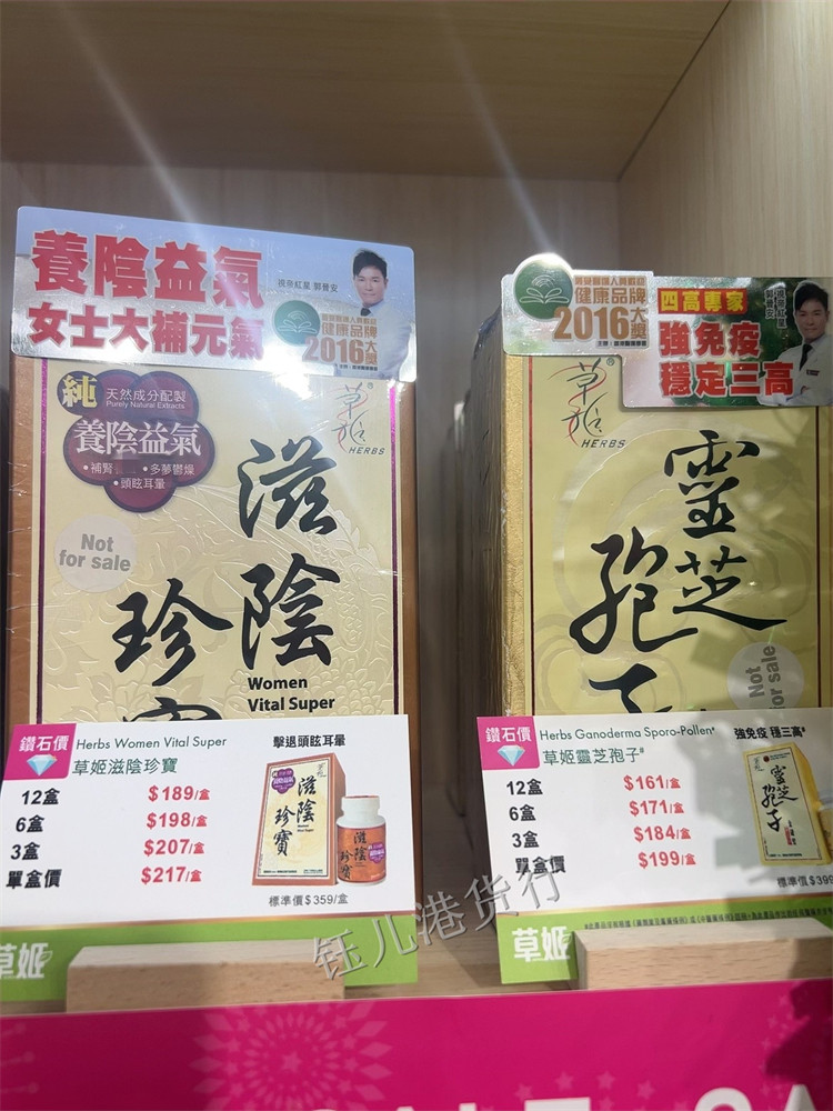 香港代购台湾草姬滋阴珍宝60粒调理女性 滋阴养颜补肾养气血