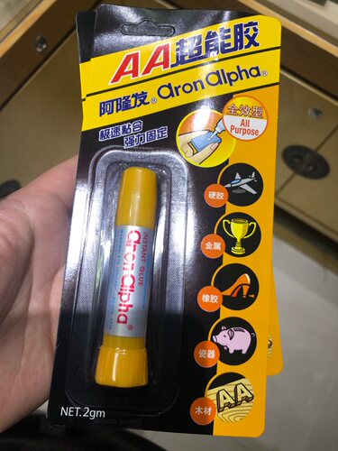 天然珍珠专用快胶胶水AB胶胶水 - 图1