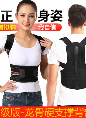 背背佳男女成人驼背矫正器矫姿带