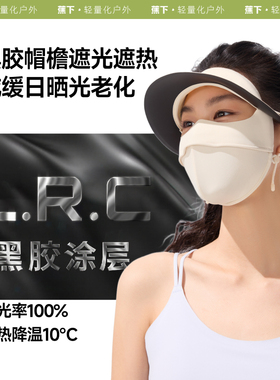 蕉下脸基尼全脸面罩防晒医美遮阳