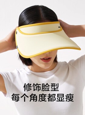 蕉下空顶休闲夏天天际帽