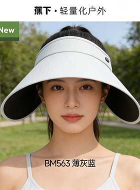 蕉下灯罩帽黑胶帽檐全脸遮阳大檐