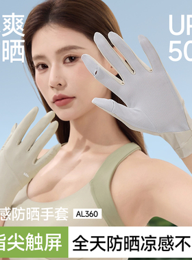 蕉下防晒手套短款防滑透气骑行女