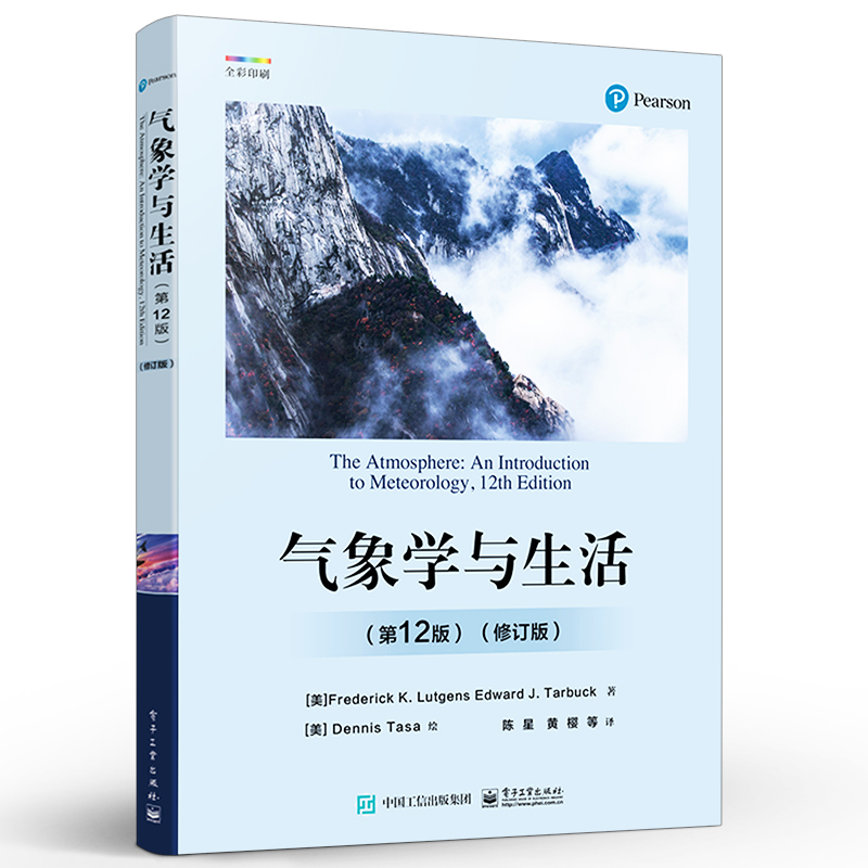 官方旗舰店气象学与生活第12版修订版从科学探索的角度和物理学原理介绍气象学的基本概念和原理内容丰富概念清楚深入浅出-图0