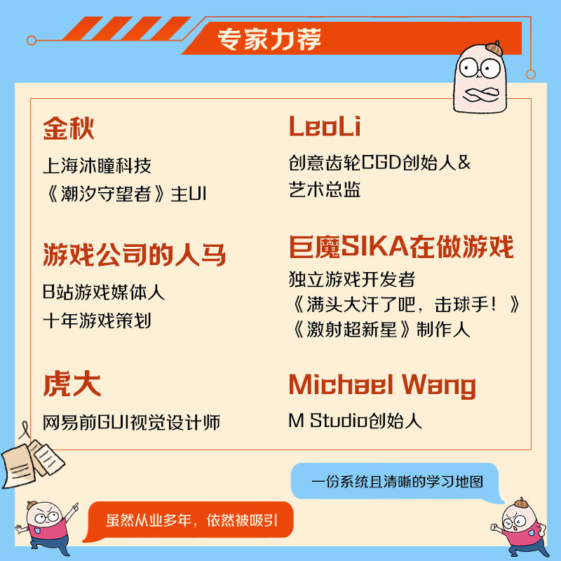 官方旗舰店 游戏美术设计入门 UI 角色 场景 特效 一颗豆 著 游戏UI设计教程书籍游戏场景透视画面构图场景设计CG游戏制作绘画教程,淘宝优惠券,粉丝福利购,淘宝优惠卷