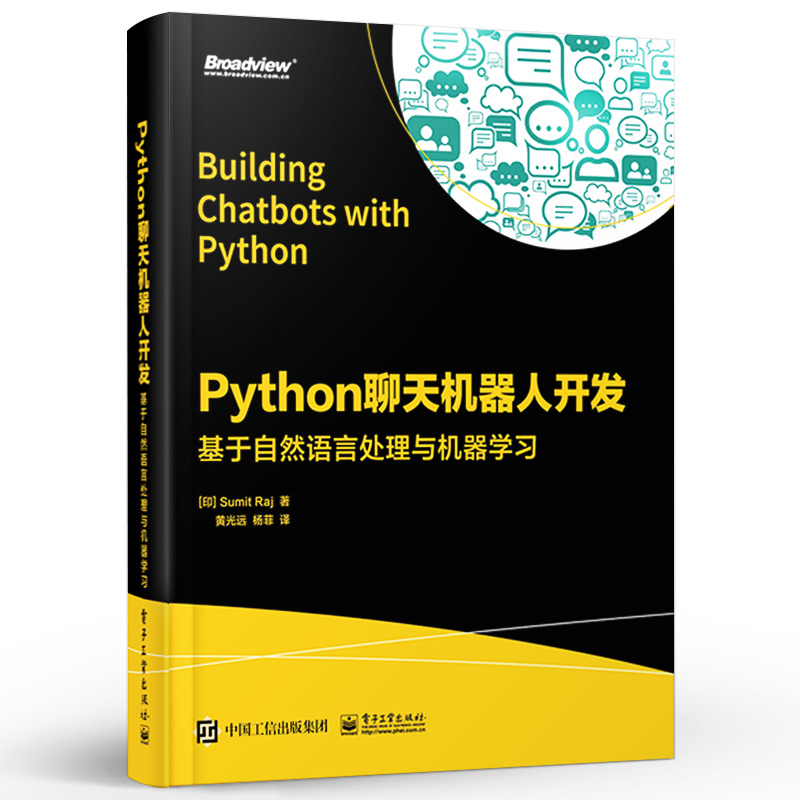 Python聊天机器人开发 基于自然语言处理与机器学习 聊天机器人发展历史 多种搭建部署机器人的基本方法 必知ChatGPT背后的技术