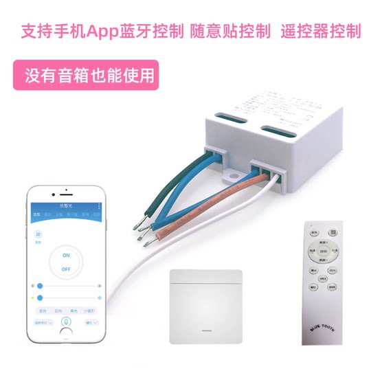 Tmall Elf Voice Control Switch Light
