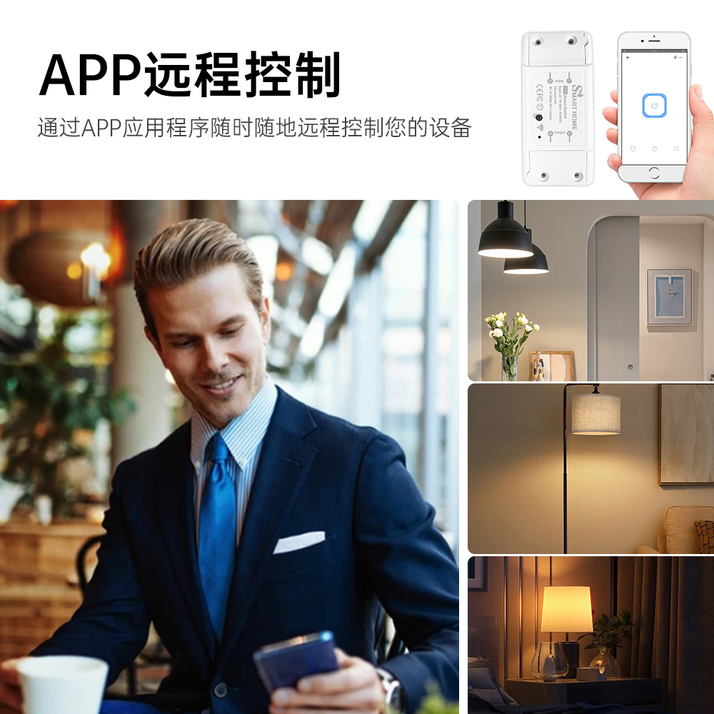 易微联WiFi智能通断器遥控开关定时手机共享远程控制家电灯具DIY改装适用华为hilink小爱小艺语音,淘宝优惠券,粉丝福利购,淘宝优惠卷