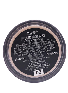 芭宝丽修颜定妆粉8818控油保湿自然贴服哑光珠光蜜粉防水防汗散粉
