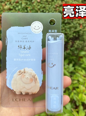 蕾琪绵羊油护唇膏保湿补水防干燥