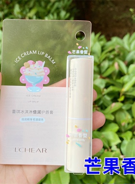 蕾琪护唇膏保湿防干裂防起皮秋冬