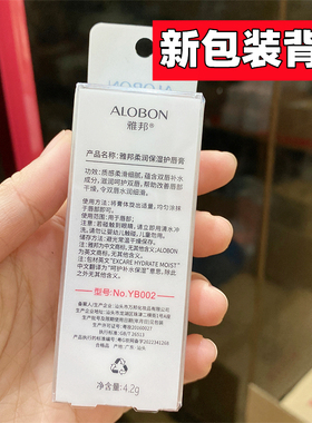 雅邦唇膏淡化唇纹保湿滋润无色