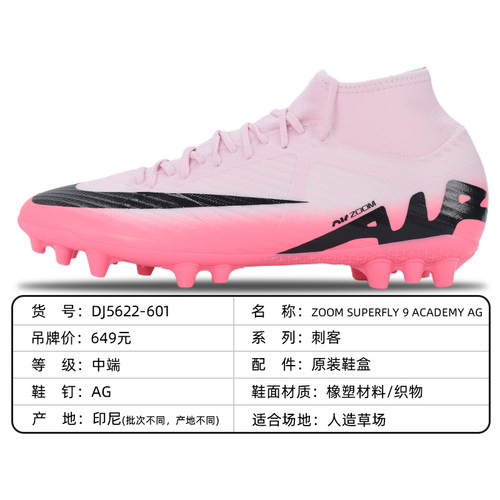 小胖哥耐克C罗刺客15中端AG人草短钉ZOOM缓震高帮成人足球鞋男女 - 图1