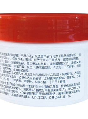 采媚维生素E润肤霜130g补水保湿水感维E霜秋冬滋润面霜正品化妆品