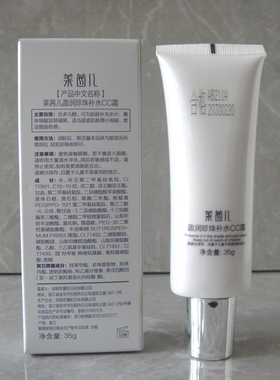 莱茜儿盈润珍珠补水CC霜35g遮瑕提亮肤色轻薄透气服帖正品化妆品