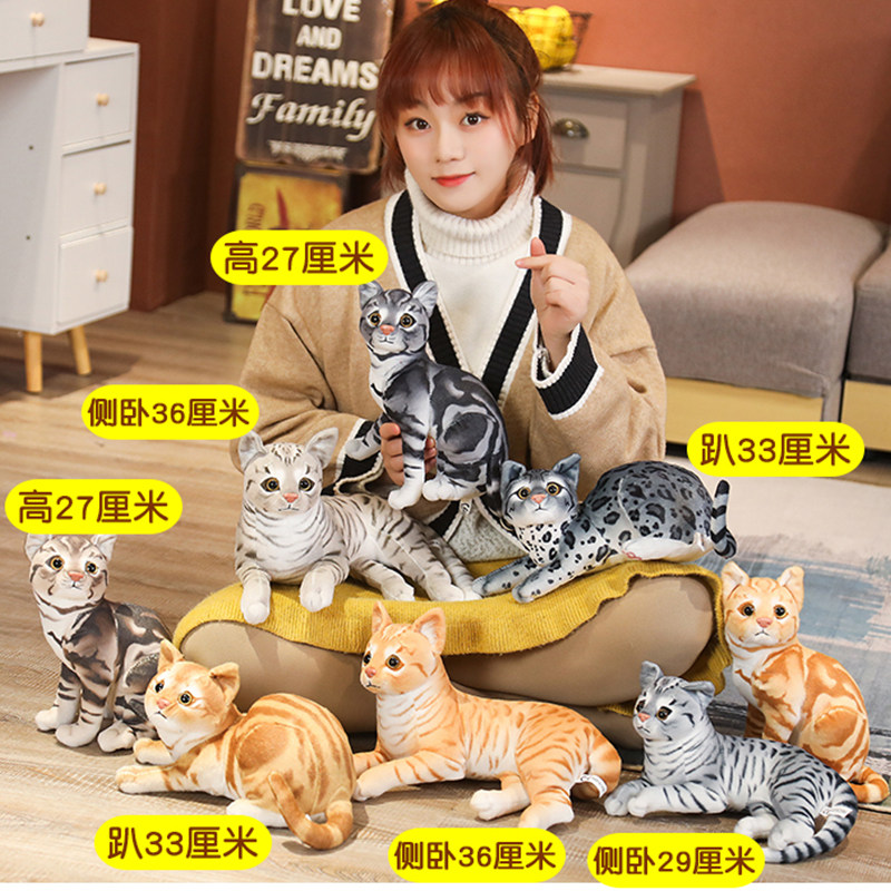 仿真猫咪公仔毛绒玩具小猫玩偶布娃娃送儿童女孩宠物安抚抱枕礼物