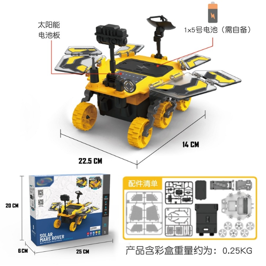 STEAM拼装太阳能动力车套装机器人益智小学生实验火星车模型玩具 - 图2