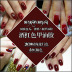 Sơn móng tay màu đỏ sơn móng tay đầy đủ bộ sơn trị liệu dì đỏ 2019 mới 蔻 车 sơn móng tay - Sơn móng tay / Móng tay và móng chân sơn móng chân màu hồng đất Sơn móng tay / Móng tay và móng chân