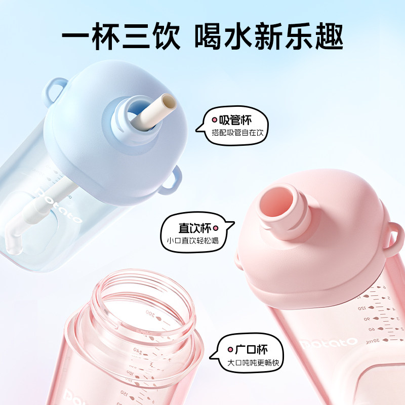 小土豆儿童吸管水杯奶瓶3岁以上直饮杯牛奶杯带刻度喝水学饮杯子,淘宝优惠券,粉丝福利购,淘宝优惠卷