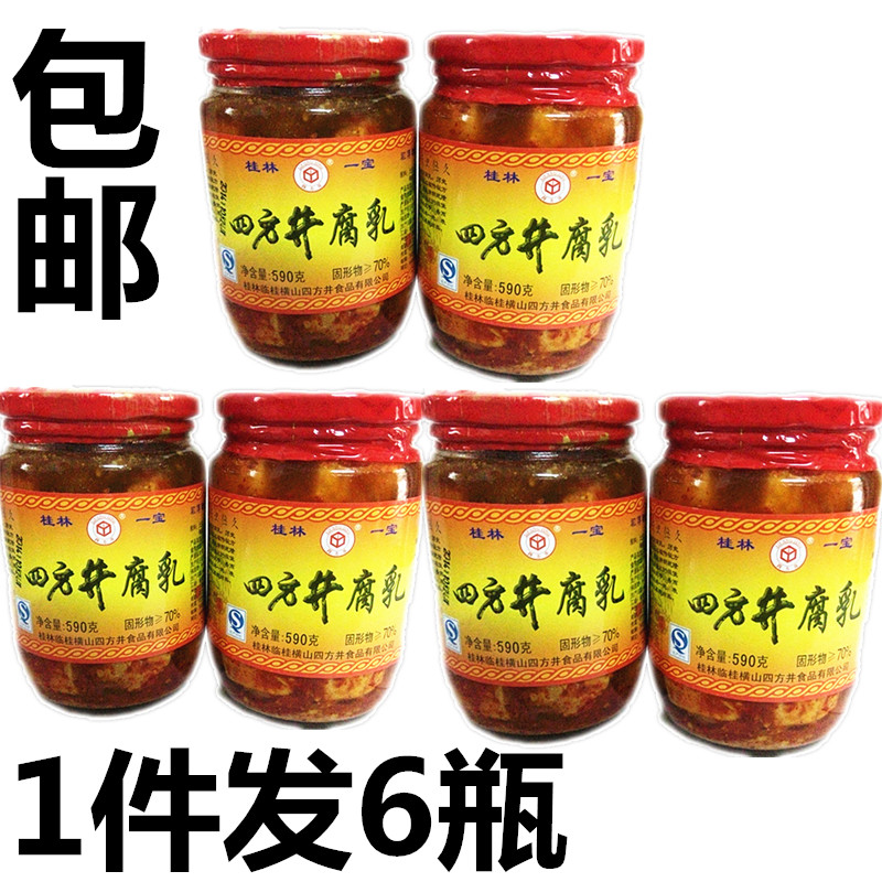 6瓶*装广西桂林特产桂林三宝正宗四方井590g香辣型四塘横山豆腐乳 - 图0