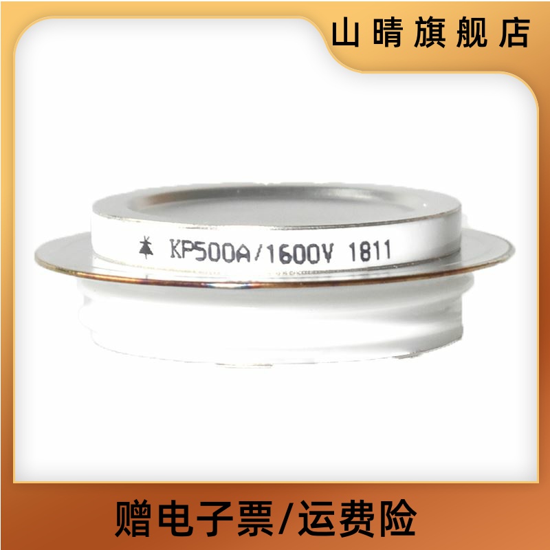 凹形晶闸管可控硅KP200A1600V KP300A KP500A KP800A KP1000A - 图2