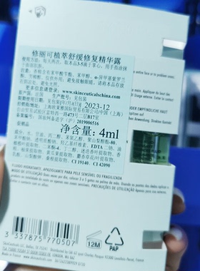 修丽可杜克植萃亮妍舒缓修复