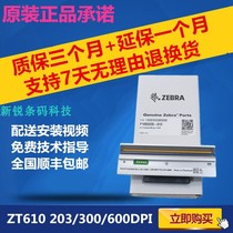 Brand new original dress ZT610 ZT510 200203300 600dpi points barcode thermal printer print head