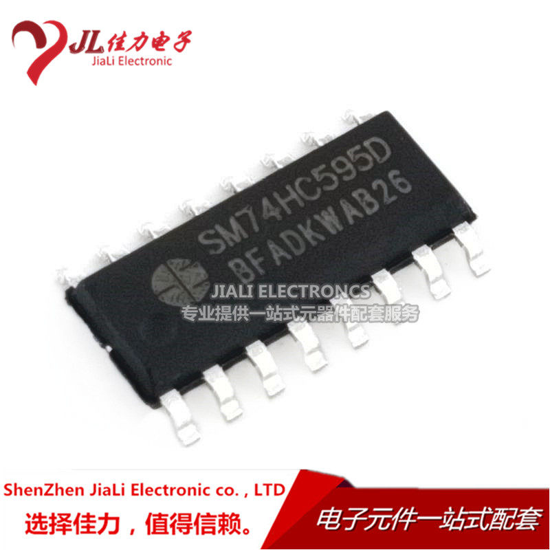 原厂货源原装明微正品74HC595D SM74HC595D SOP16贴片质优_虎窝淘