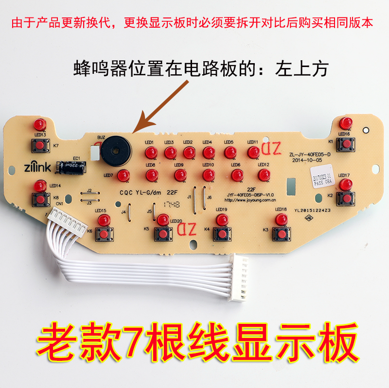 九阳电饭煲配件JYF-40FE05 JYF-40FE65显示板电源板电脑板原装 - 图0