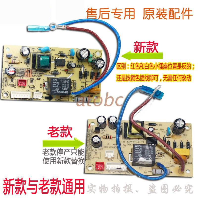 九阳电压力锅主板JYY-50YL5 50YL6 50YL80 50YS21 50YS23电源板 - 图3