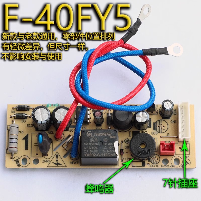 九阳电饭煲配件F-40FY5 F-50FY5 F-40FY6 40FY3电源板主板全新 - 图1