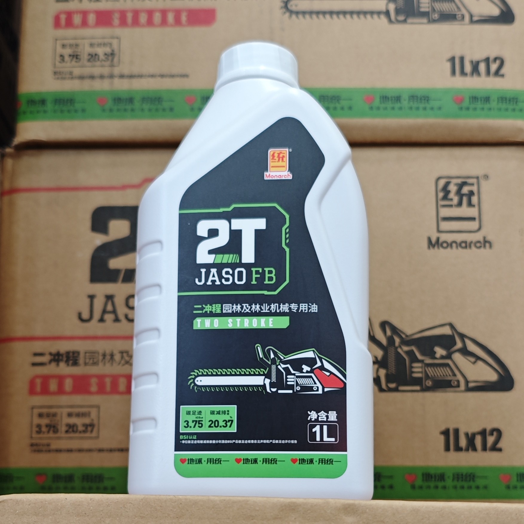 油锯专用油1:50进口园林二冲程2t燃烧配比混合修剪机割草机汽机油,淘宝优惠券,粉丝福利购,淘宝优惠卷