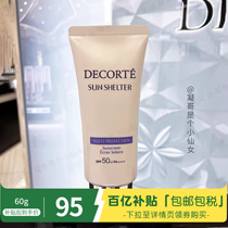 (ten billion subsidized) New version of Dike sunscreen AG Multiple sunburn cream 60ml anti-UV moisturizing SPF50