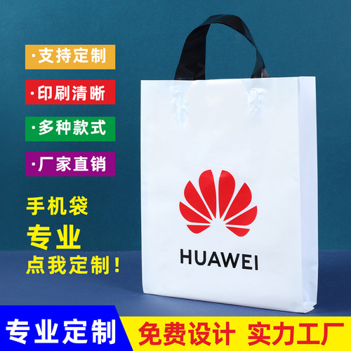 适用于中国移动OPPO华为vivo手机店手提礼品塑料袋子胶袋定制logo - 图1