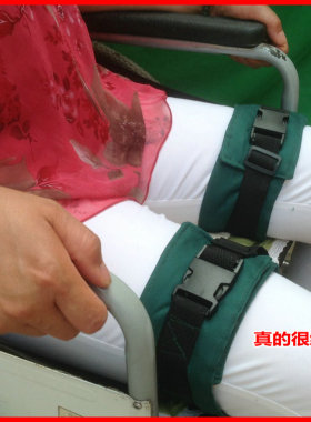 包邮轮椅防摔可调节固定捆绑约束带