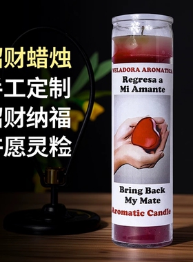 美国进口老墨香薰蜡烛