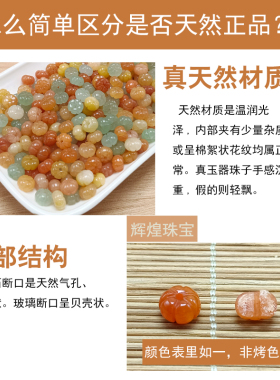 纯天然金丝玉东陵玉南瓜珠8mm散珠批发采购diy手串发簪配饰品配件