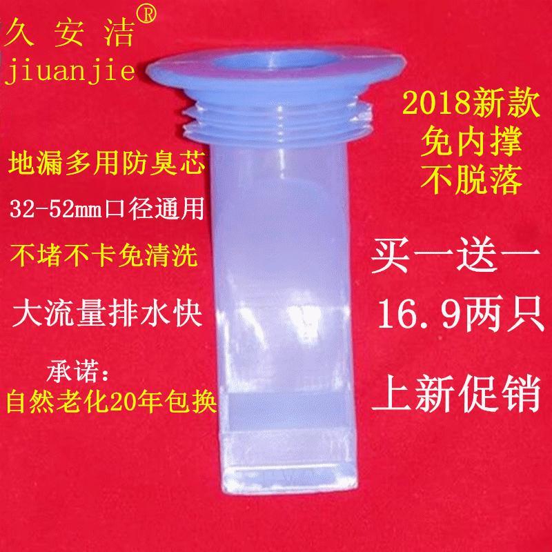 地漏防臭器芯32-52mm地漏管口通用卫生间硅胶厨房下水管道圆形盖