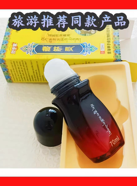 效专家藏筋灵藏骨灵消痛液