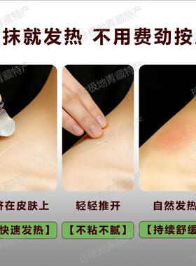 关节百康消痛液藏骨通单方精油