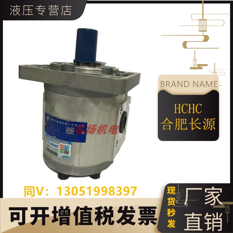 HCHC齿轮泵CBN-F540p/F550/F563/-BFP/BFPL/BFH/BFHL 油泵 - 图2