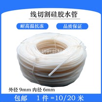 Wire Cutting Accessories Silicone Hose Quick Wire Water Spray Plate Water Pipe External Diameter 9 Inner Diameter 6mm High Temperature Resistant Oil Antifreeze Pipe